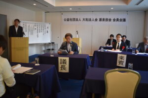 源泉部会会員会議